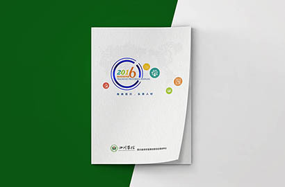 定结县画册设计：以场景为媒，打造城市体验的全新入口